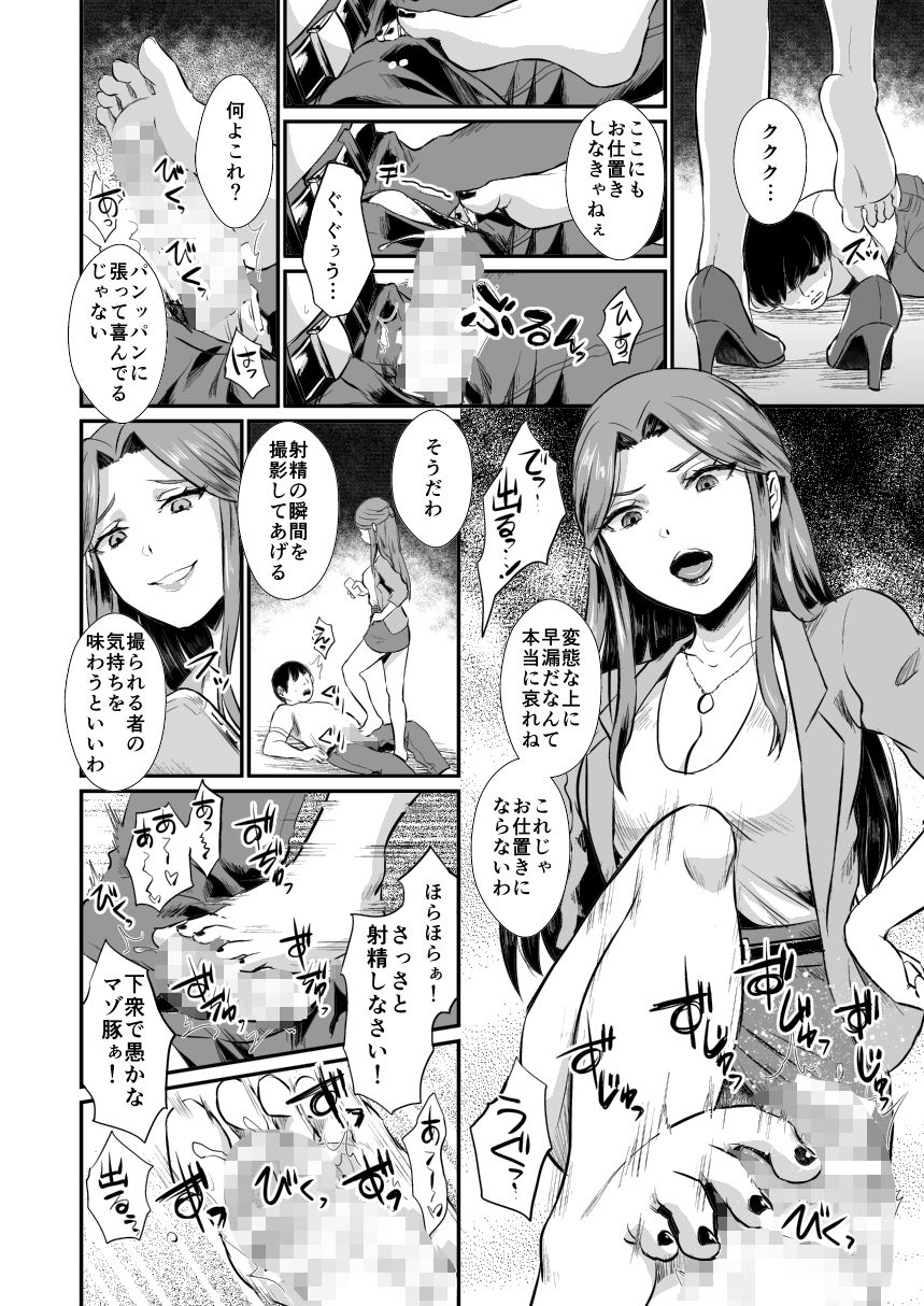時○様のひまつぶしサンプル画像