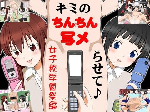 女子校学園祭パッケージ画像