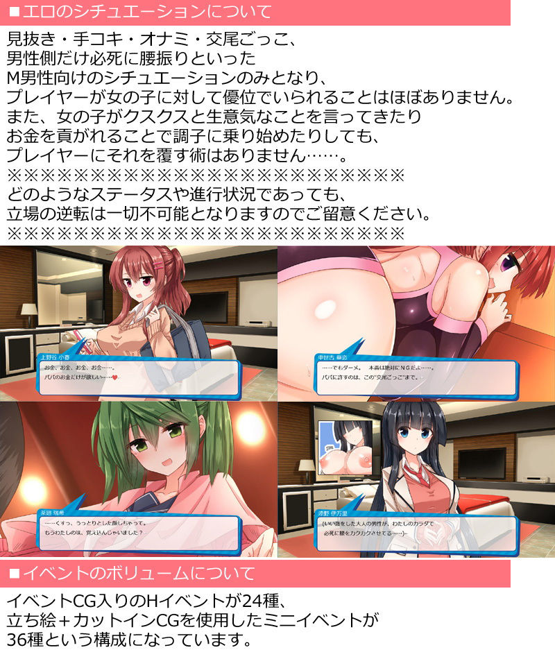 ヒロイン全員お財布狙い！サンプル画像1